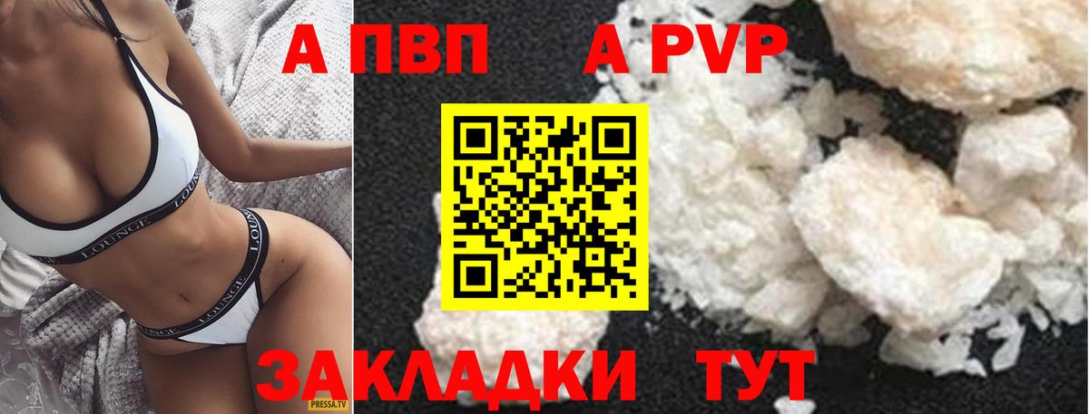 Alpha-PVP мука Отрадный