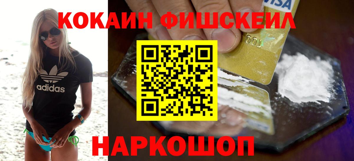 Кокаин Эквадор  Вход с VPN  Cocaine Эквадор  Отрадный 