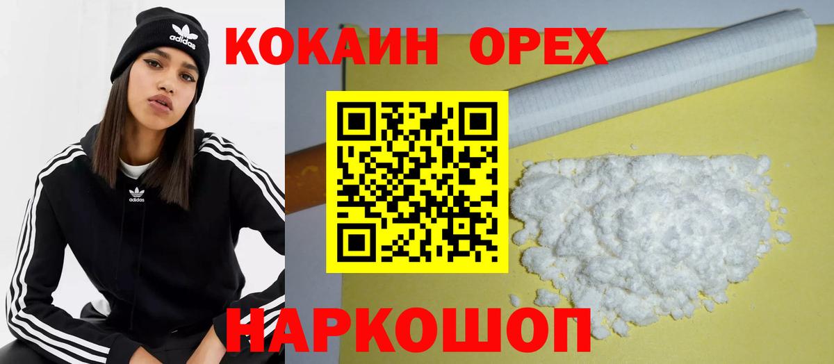 COCAIN 98% Отрадный