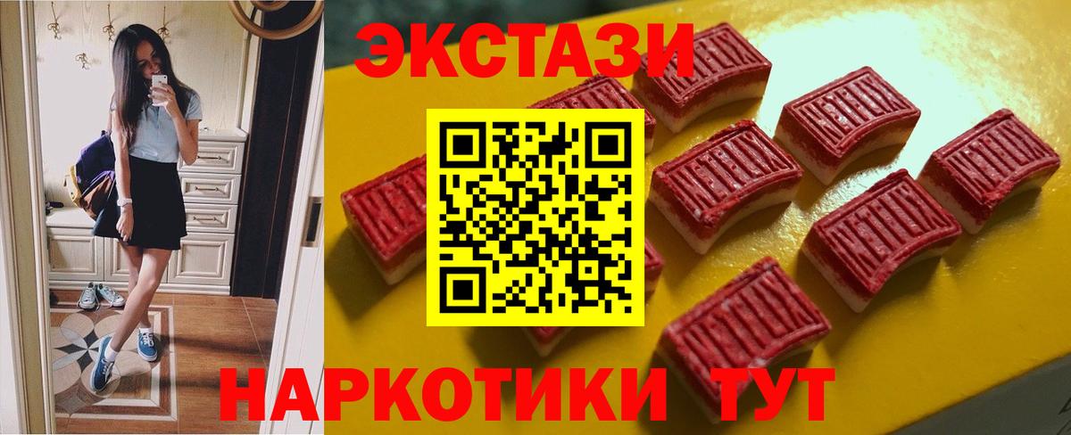 Экстази 250 мг Отрадный