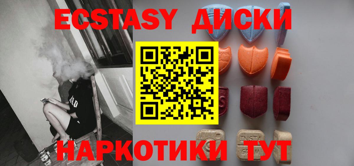 Ecstasy 280 MDMA  Ecstasy  Отрадный  Вход с VPN  MEGA ссылки  Экстази Дубай 