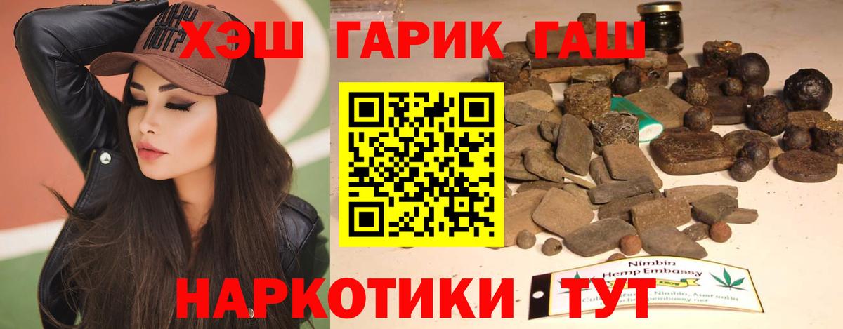 Отрадный  ГАШИШ гашик  ГАШИШ убойный  Гашиш  где продают   Вход с VPN 