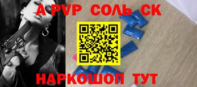 спайс Ивантеевка