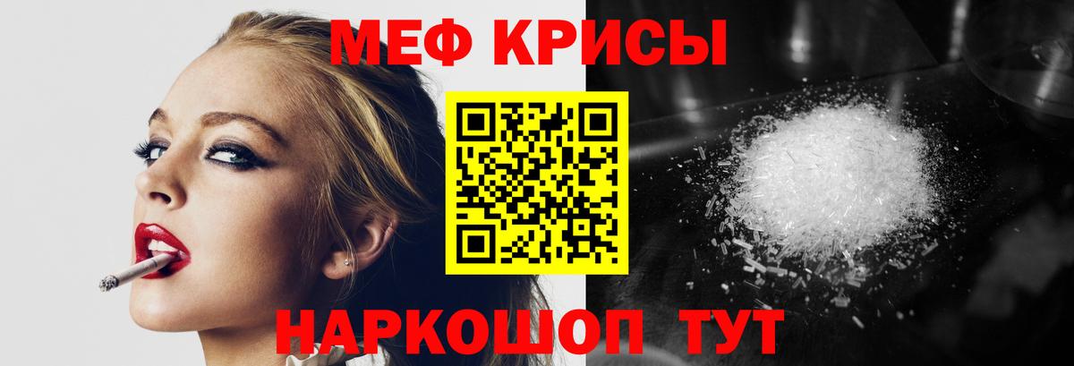 Мефедрон  МЕФ мяу мяу  Отрадный  МЯУ-МЯУ  Вход с VPN  МЕФ VHQ 