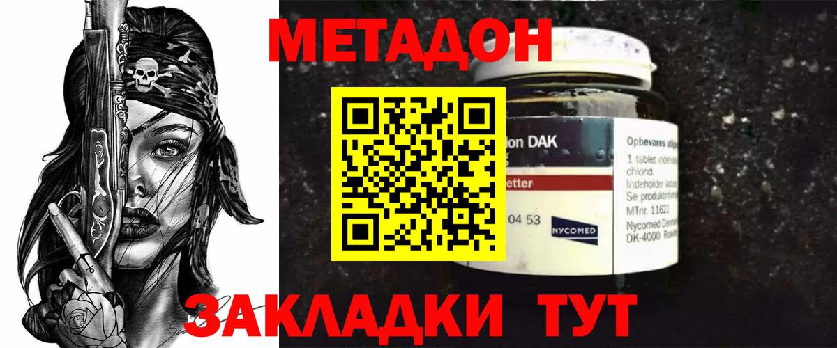 Отрадный  Метадон methadone  это Telegram  Метадон VHQ  Вход с VPN 