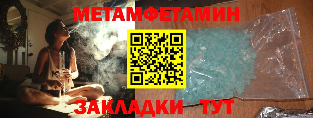 Первитин Декстрометамфетамин 99.9% Отрадный