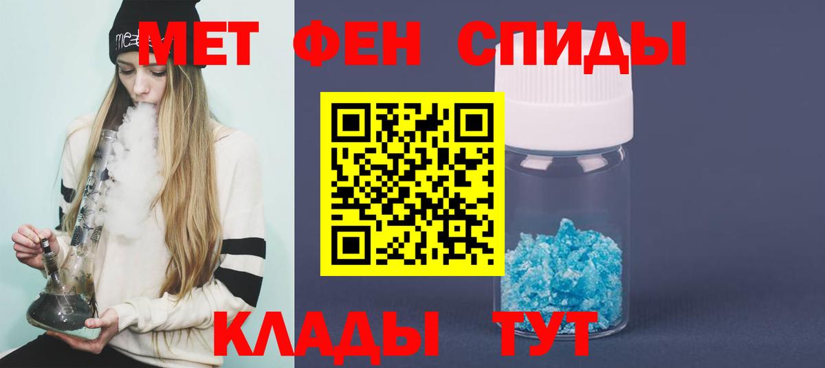 МЕТАМФЕТАМИН Декстрометамфетамин 99.9%  Метамфетамин  Отрадный  Вход с VPN  МЕТАМФЕТАМИН Декстрометамфетамин 99.9% 