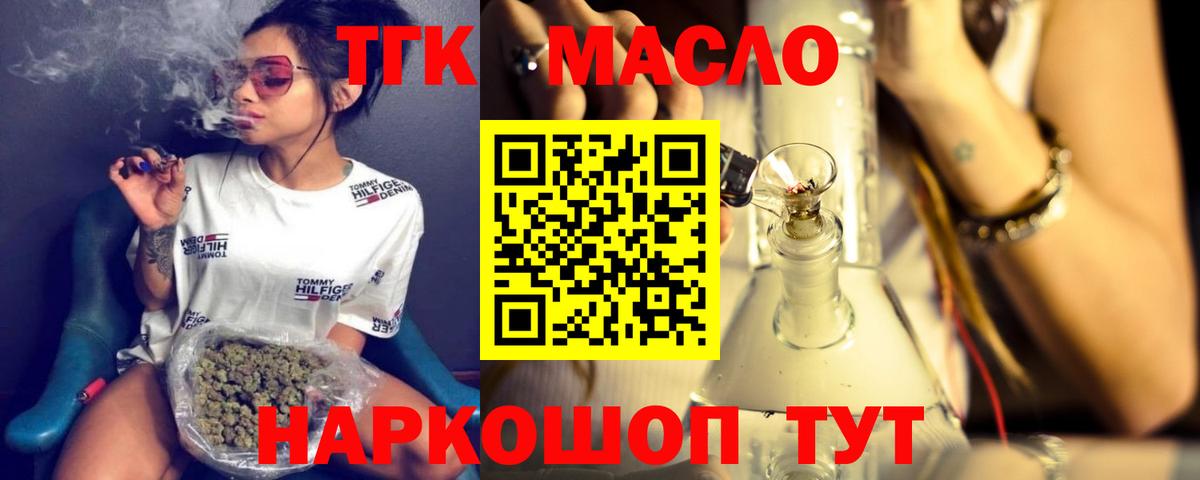 Дистиллят ТГК концентрат  ТГК жижа  Отрадный  Вход с VPN 
