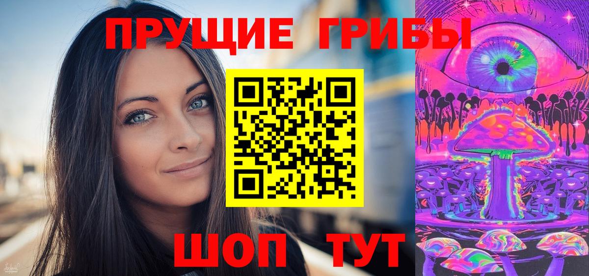 Псилоцибиновые грибы GOLDEN TEACHER Отрадный