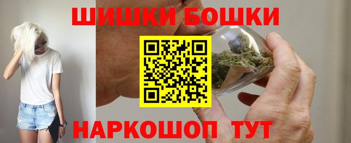 Шишки марихуана марихуана  Вход с VPN  Бошки марихуана конопля  Канабис THC 21%  Отрадный 